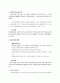 [노인교육론][교재요약] 14. 노인학교의 설립과 운영 & [JUSTICE - 정의란 무엇인가 요약]Chapter 7 - 소수집단우대정책 논쟁 4페이지