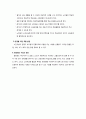 [노인교육론][교재요약] 14. 노인학교의 설립과 운영 & [JUSTICE - 정의란 무엇인가 요약]Chapter 7 - 소수집단우대정책 논쟁 6페이지