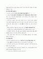 [노인교육론][교재요약] 14. 노인학교의 설립과 운영 & [JUSTICE - 정의란 무엇인가 요약]Chapter 7 - 소수집단우대정책 논쟁 8페이지