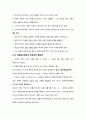 [노인교육론][교재요약] 14. 노인학교의 설립과 운영 & [JUSTICE - 정의란 무엇인가 요약]Chapter 7 - 소수집단우대정책 논쟁 10페이지