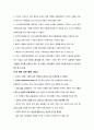 [노인교육론][교재요약] 14. 노인학교의 설립과 운영 & [JUSTICE - 정의란 무엇인가 요약]Chapter 7 - 소수집단우대정책 논쟁 11페이지
