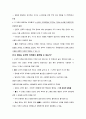 [노인교육론][교재요약] 14. 노인학교의 설립과 운영 & [JUSTICE - 정의란 무엇인가 요약]Chapter 7 - 소수집단우대정책 논쟁 12페이지