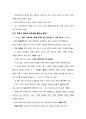 [노인교육론][교재요약] 14. 노인학교의 설립과 운영 & [JUSTICE - 정의란 무엇인가 요약]Chapter 7 - 소수집단우대정책 논쟁 13페이지