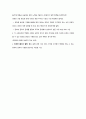 [노인교육론][교재요약] 14. 노인학교의 설립과 운영 & [JUSTICE - 정의란 무엇인가 요약]Chapter 7 - 소수집단우대정책 논쟁 14페이지