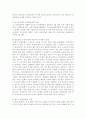경위 근속승진제도의 문제점 및 개선방안  8페이지
