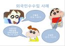 [외국인수수입 및 무환수입] Let’s Go To The Story! - 대외무역법 .pptx 3페이지