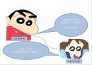 [외국인수수입 및 무환수입] Let’s Go To The Story! - 대외무역법 .pptx 4페이지