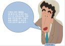 [외국인수수입 및 무환수입] Let’s Go To The Story! - 대외무역법 .pptx 10페이지