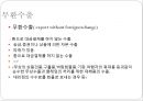 [외국인수수입 및 무환수입] Let’s Go To The Story! - 대외무역법 .pptx 12페이지