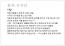 [외국인수수입 및 무환수입] Let’s Go To The Story! - 대외무역법 .pptx 14페이지