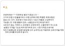 [외국인수수입 및 무환수입] Let’s Go To The Story! - 대외무역법 .pptx 15페이지