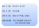 [외국인수수입 및 무환수입] Let’s Go To The Story! - 대외무역법 .pptx 18페이지