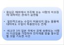 [외국인수수입 및 무환수입] Let’s Go To The Story! - 대외무역법 .pptx 19페이지