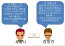 [외국인수수입 및 무환수입] Let’s Go To The Story! - 대외무역법 .pptx 22페이지