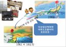 [외국인수수입 및 무환수입] Let’s Go To The Story! - 대외무역법 .pptx 24페이지