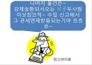 [외국인수수입 및 무환수입] Let’s Go To The Story! - 대외무역법 .pptx 27페이지