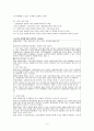 노년에 관한 교육  5페이지