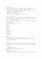 노년에 관한 교육  8페이지