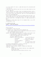 노년에 관한 교육  10페이지