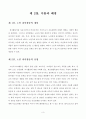 노인 취미활동  4페이지
