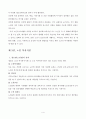 노인 취미활동  5페이지