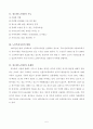 노인 취미활동  6페이지