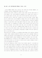 노인 취미활동  7페이지