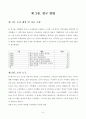 노인 취미활동  10페이지