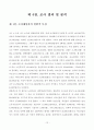 노인 취미활동  13페이지