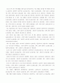 노인 취미활동  29페이지