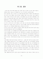 노인 취미활동  35페이지