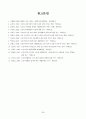 노인 취미활동  37페이지