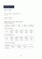 노인 취미활동  39페이지