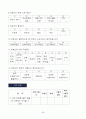 노인 취미활동  40페이지