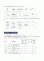 노인 취미활동  44페이지