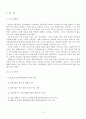 담배꽁초 무단투기에 대한 단국대 학생들의 생각 조사  3페이지