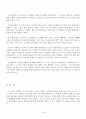 담배꽁초 무단투기에 대한 단국대 학생들의 생각 조사  16페이지