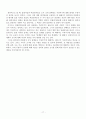 담배꽁초 무단투기에 대한 단국대 학생들의 생각 조사  17페이지
