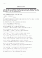 담배꽁초 무단투기에 대한 단국대 학생들의 생각 조사  18페이지