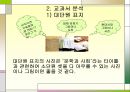 [학습지도안] 7. 문학과 사회 (1) 홍길동전 PPT  3페이지