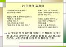 [학습지도안] 7. 문학과 사회 (1) 홍길동전 PPT  4페이지