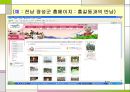 [학습지도안] 7. 문학과 사회 (1) 홍길동전 PPT  9페이지