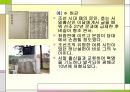 [학습지도안] 7. 문학과 사회 (1) 홍길동전 PPT  11페이지