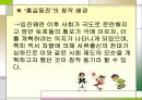 [학습지도안] 7. 문학과 사회 (1) 홍길동전 PPT  12페이지