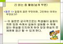 [학습지도안] 7. 문학과 사회 (1) 홍길동전 PPT  15페이지