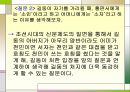 [학습지도안] 7. 문학과 사회 (1) 홍길동전 PPT  16페이지