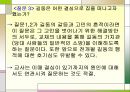 [학습지도안] 7. 문학과 사회 (1) 홍길동전 PPT  17페이지