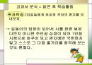 [학습지도안] 7. 문학과 사회 (1) 홍길동전 PPT  21페이지