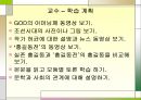 [학습지도안] 7. 문학과 사회 (1) 홍길동전 PPT  24페이지