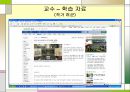 [학습지도안] 7. 문학과 사회 (1) 홍길동전 PPT  26페이지
